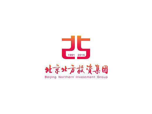 北京北方投资集团25周年庆典logo（已商用）