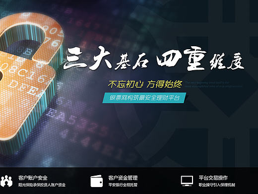 互联网金融类产品项目