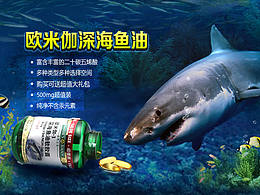 水产品