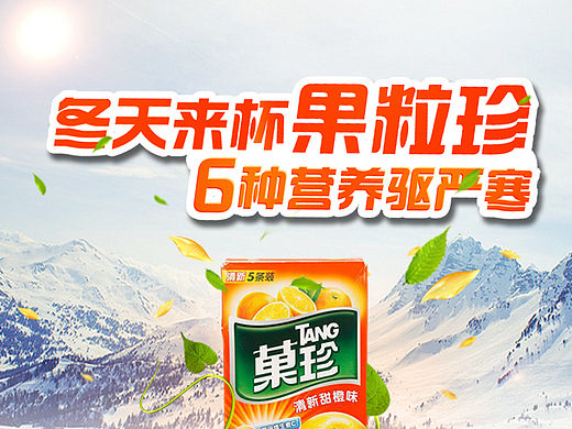 果粒珍详情页主图修改（个人主页-ZMTYxMjUzOTI=） - 电商 - 站酷设计师xiao_fiona帆原创素材 - 站酷ZCOOL