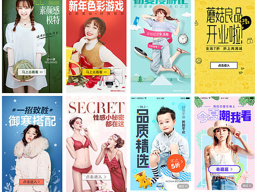 那些年撸出来的APP开机图、海报（一直更新）