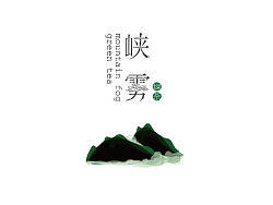 骆驼九龙旗下品牌-峡雾绿茶
