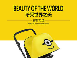 母婴 推车 详情页