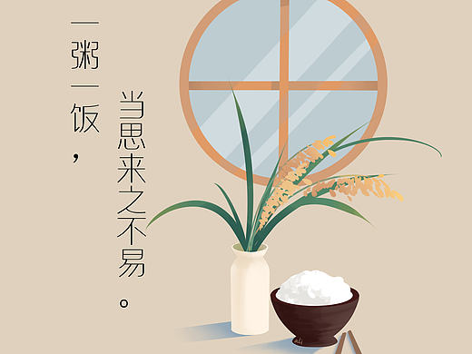 致敬袁隆平先生🌾