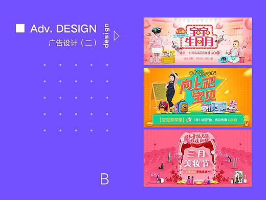 banner广告设计集锦（二）
