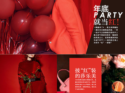 broadcast播官方旗舰店年底当红PARTY