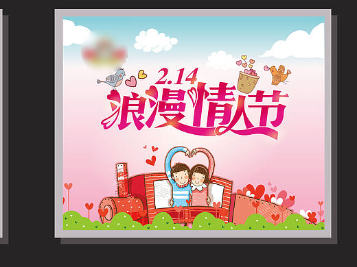 情人节（个人主页-ZMjEzOTk2Mjg=） - 海报 - 站酷设计师DJ19891226原创素材 - 站酷ZCOOL