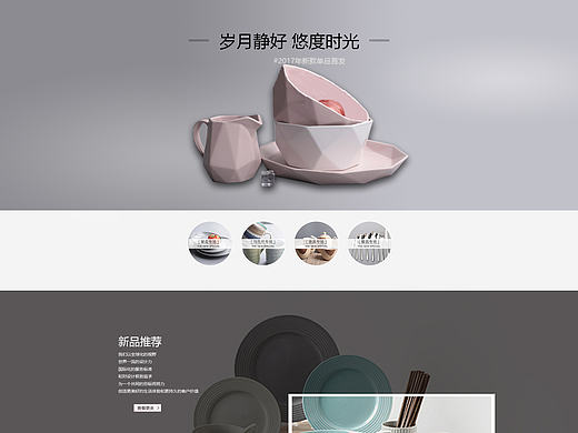 网页专题页