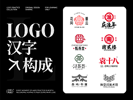 汉字构成logo设计合集