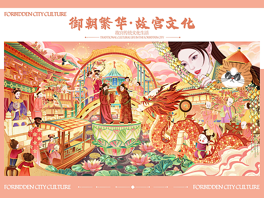 御潮繁华·故宫文化|故宫国潮插画