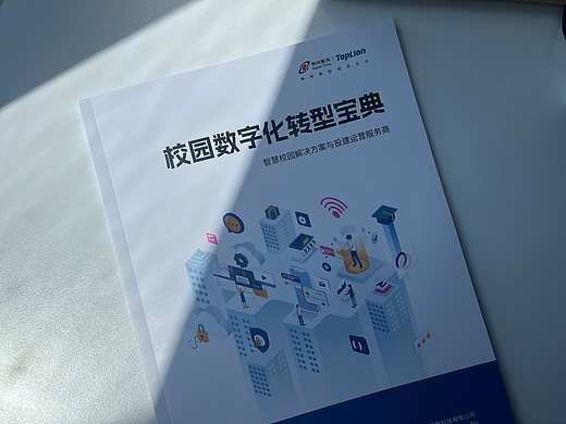 企业宣传册 企业画册 简约/科技画册设计