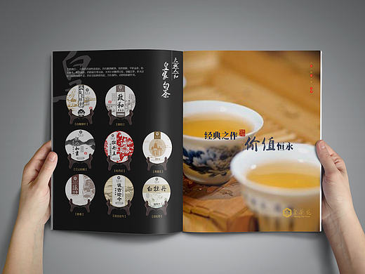 茶 茶叶 产品小册 画册