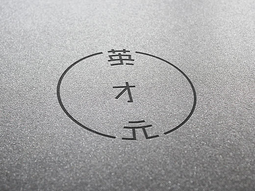 英才元LOGO