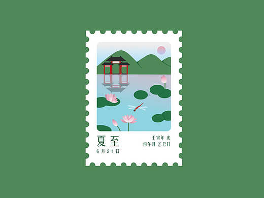 二十四节气海报丨夏至海报