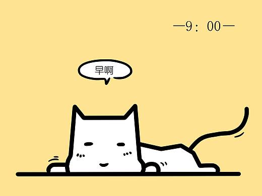 第113回《接他下班》（個人主頁-ZMzU4ODE1MjQ=） - 短篇/格漫 - 站酷設計師木晴MUQING原創(chuàng)素材 - 站酷ZCOOL