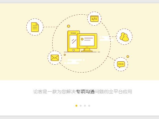 web新手引导页设计