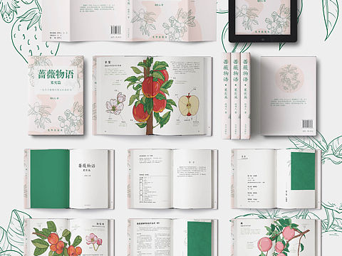 《蔷薇物语·果实篇》