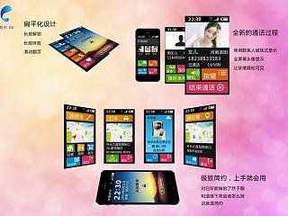 老年机界面及功能设计