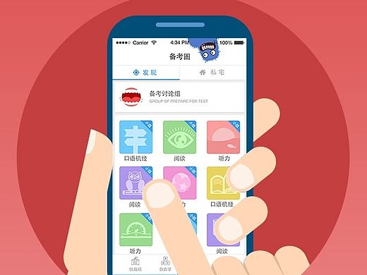 英语学习托福学习APP引导页-第二辑