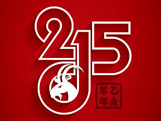 2015年台历封面