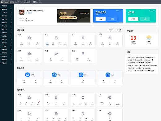 火鸟同城生活门户系统 界面设计