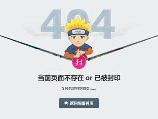 创意404页面设计