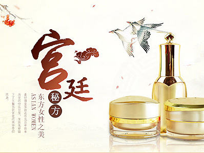 复古中国风化妆品-淘宝首页手机端