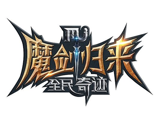 游戏LOGO