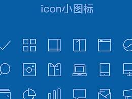 线性 icon小图标