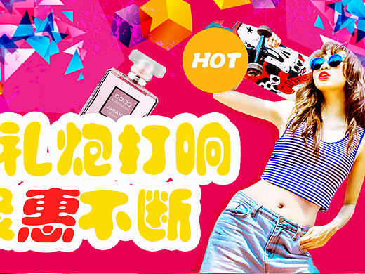 化妆品专题（个人主页-ZMTcyNTQ1ODg=） - 运营设计 - 站酷设计师花样拆台原创素材 - 站酷ZCOOL