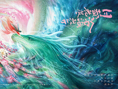 新国画 |《月都花落》电视剧手绘唯美古风影视概念海报