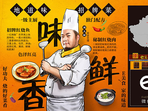 老板说字要大，全部给我拉大