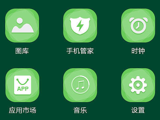 绿色ICON