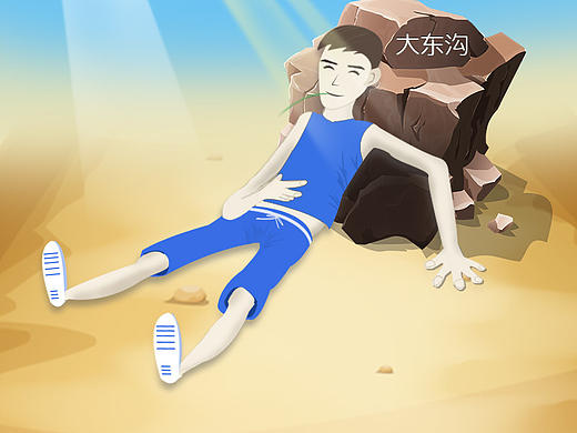 年轻时候的记忆