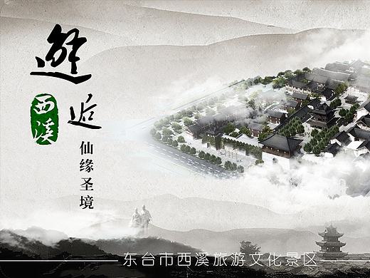 西溪旅游景区赐福卡