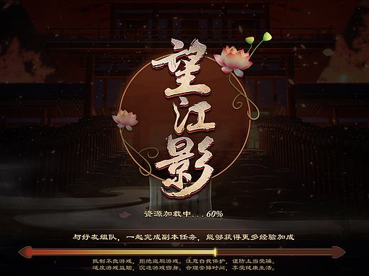 《望江影》三月唯美风练习