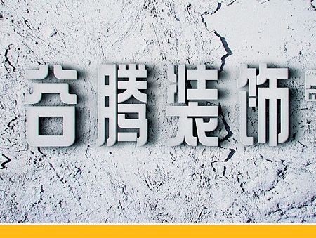 谷腾装饰 LOGO DESIGN