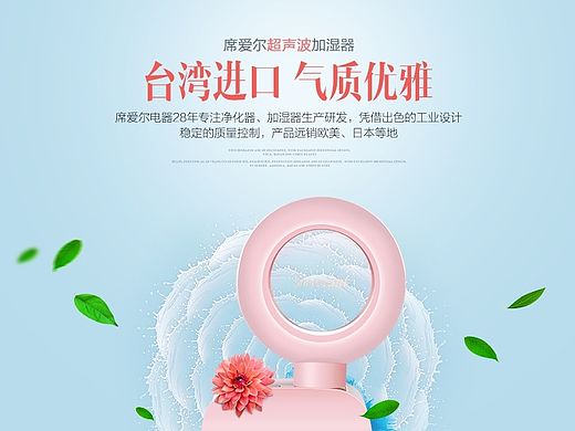 席爱尔加湿器天猫详情