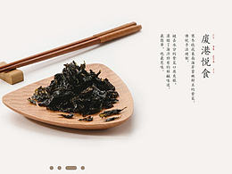 中国风网站设计
