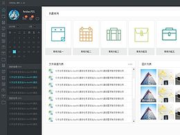 后台