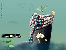 佛珠海報-出淤泥而不染