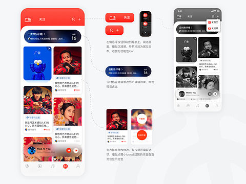 网易云音乐歌单云村改版