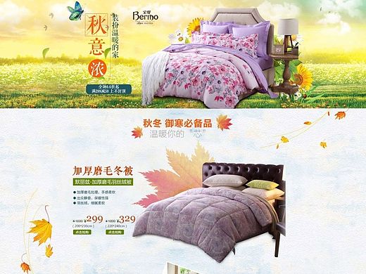 唯品會(huì)秋冬頁(yè)面（個(gè)人主頁(yè)-ZMTM2Mjc0NDg=） - 電商 - 站酷設(shè)計(jì)師紫淚無(wú)語(yǔ)1314原創(chuàng)素材 - 站酷ZCOOL