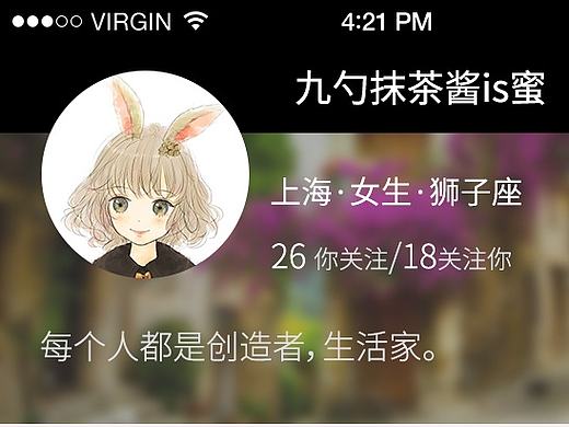 兔弄APP部分界面（个人主页-ZMTcyNjE0MDQ=） - APP界面 - 站酷设计师九勺抹茶酱原创素材 - 站酷ZCOOL