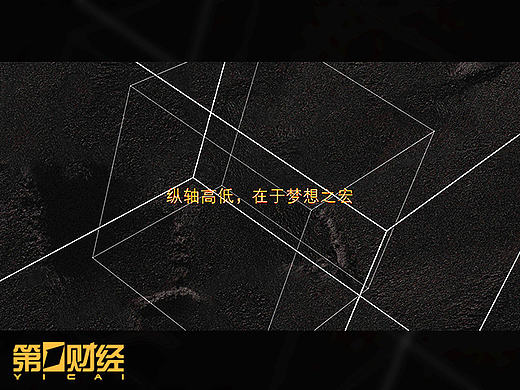 / 点 . 线 . 面 /  晚会开幕影片 <商业领袖奖>