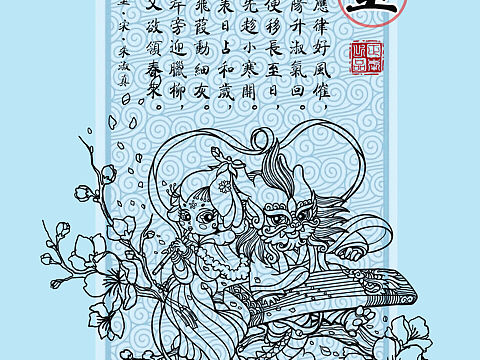 龙系列之冬至