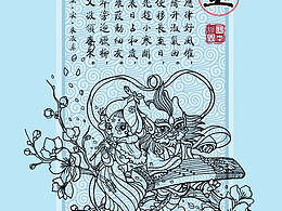 龙九子