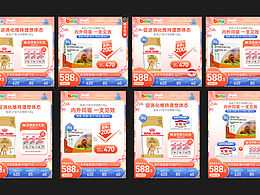 38主图模板制作