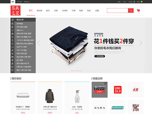 商城网站（个人主页-ZMTk3MTc4MjA=） - 电商 - 站酷设计师沉皓原创素材 - 站酷ZCOOL