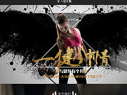 健身運動類網(wǎng)站